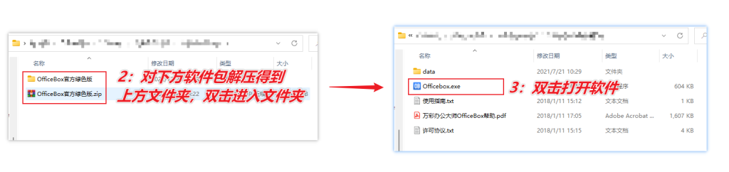 图片[4]-办公必备百宝工具箱 — 万彩办公大师-渣学网