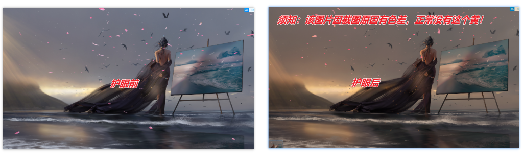 图片[5]-智能的电脑护眼防蓝光工具 — Iris Pro-渣学网