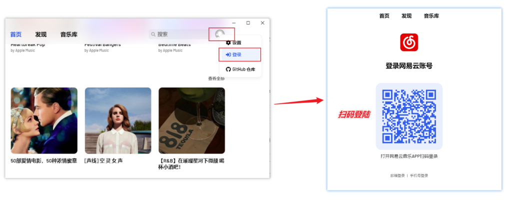 图片[5]-高颜值的第三方网易云播放器 — YesPlayMusic-渣学网