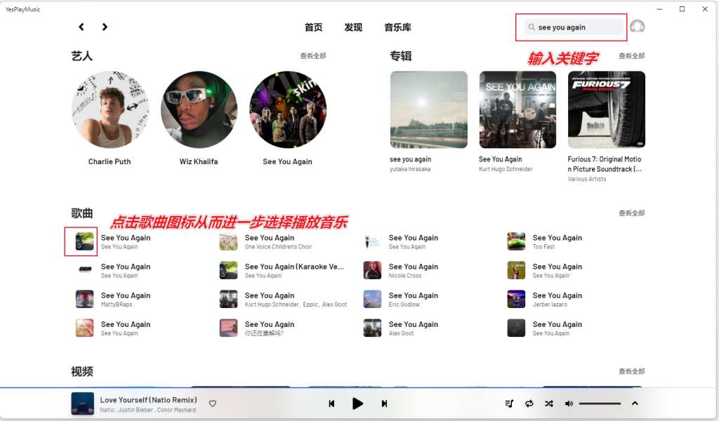 图片[6]-高颜值的第三方网易云播放器 — YesPlayMusic-渣学网