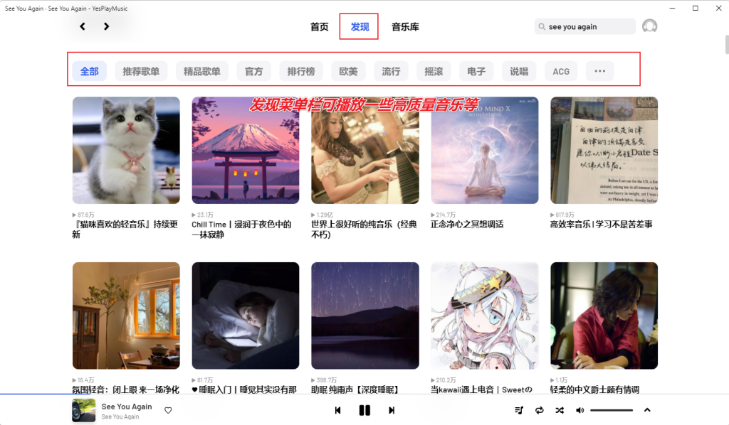图片[7]-高颜值的第三方网易云播放器 — YesPlayMusic-渣学网