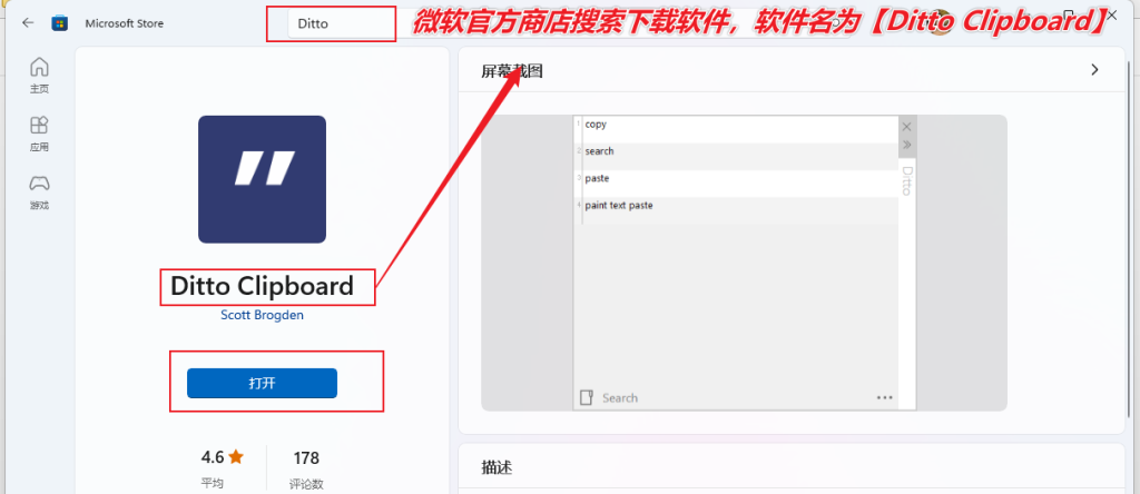 图片[4]-摆脱低效率复制粘贴工具 — Ditto-渣学网