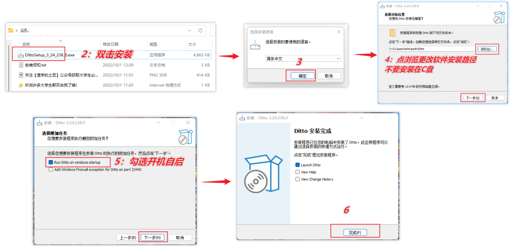 图片[5]-摆脱低效率复制粘贴工具 — Ditto-渣学网