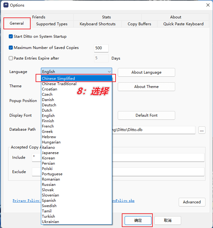 图片[7]-摆脱低效率复制粘贴工具 — Ditto-渣学网
