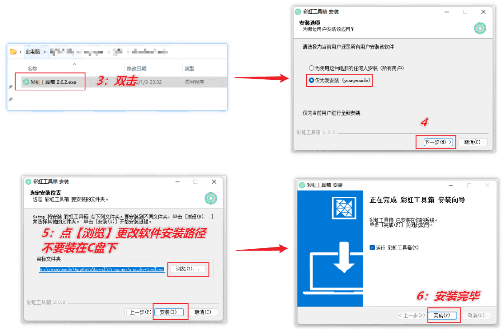 图片[4]-汇聚大量实用小工具软件 — 彩虹工具箱-渣学网