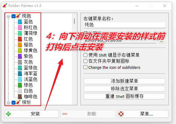 图片[5]-快速更改电脑文件夹样式（颜色与图标） — Folder Painter-渣学网