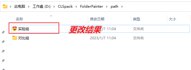 图片[7]-快速更改电脑文件夹样式（颜色与图标） — Folder Painter-渣学网