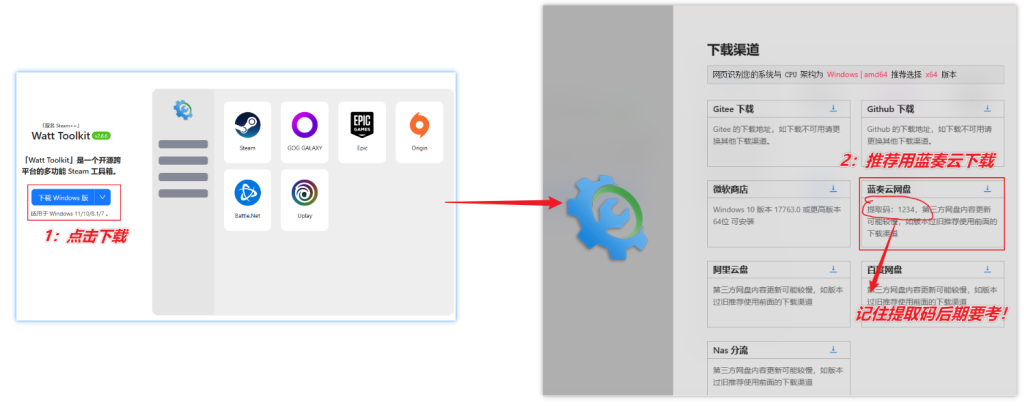 图片[3]-跨平台多功能 Steam 加速工具箱 — Watt Toolkit-渣学网
