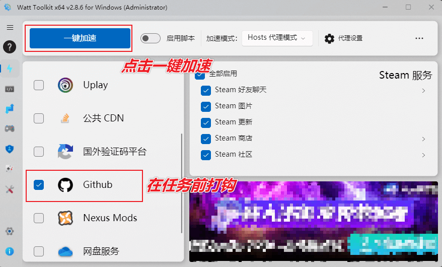 图片[6]-跨平台多功能 Steam 加速工具箱 — Watt Toolkit-渣学网