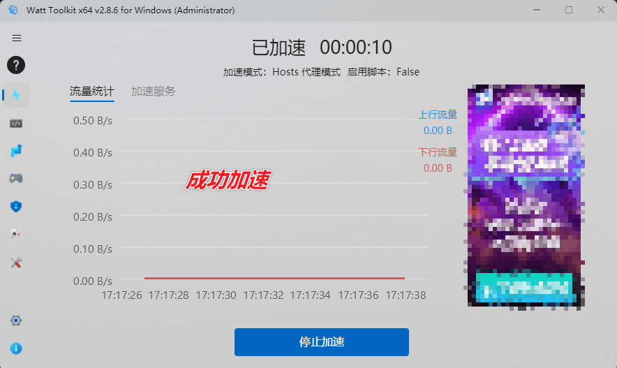 图片[7]-跨平台多功能 Steam 加速工具箱 — Watt Toolkit-渣学网