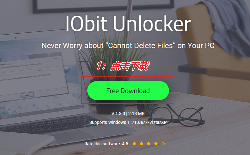 图片[3]-解决文件无法删除的小工具 — IObit Unlocker-渣学网