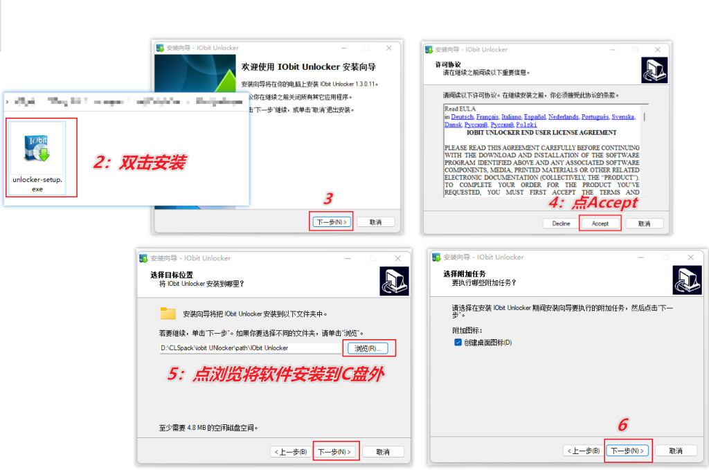 图片[4]-解决文件无法删除的小工具 — IObit Unlocker-渣学网