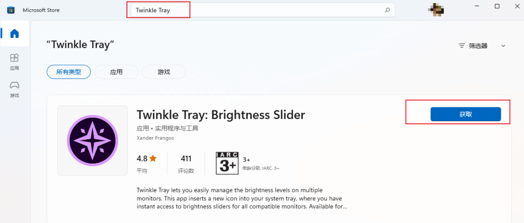 图片[4]-多显示器亮度调节工具 — Twinkle Tray-渣学网