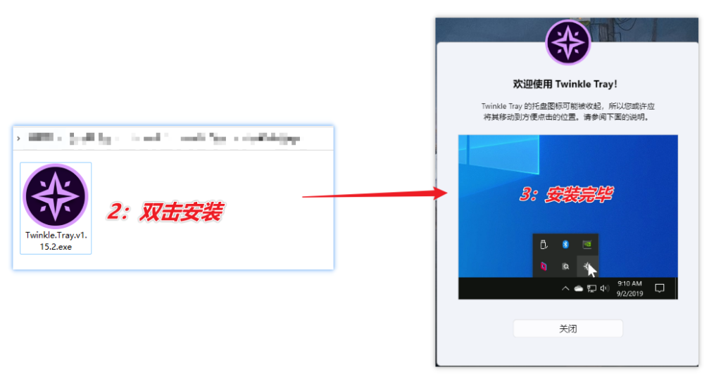 图片[5]-多显示器亮度调节工具 — Twinkle Tray-渣学网