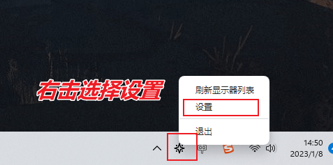 图片[7]-多显示器亮度调节工具 — Twinkle Tray-渣学网