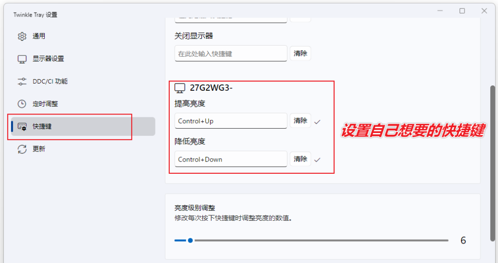 图片[8]-多显示器亮度调节工具 — Twinkle Tray-渣学网