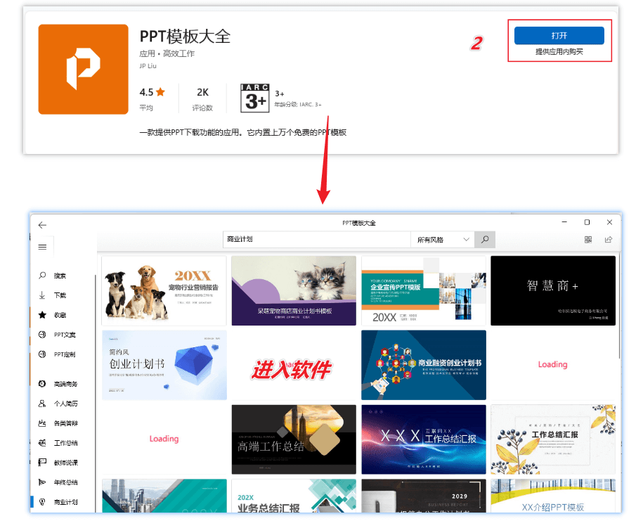 图片[5]-免费海量PPT模板下载工具 — PPT模板大全-渣学网