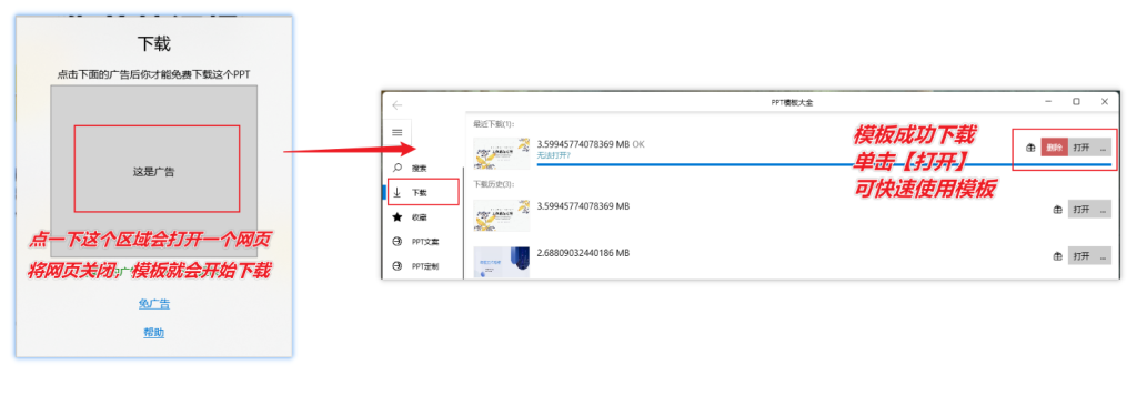 图片[7]-免费海量PPT模板下载工具 — PPT模板大全-渣学网