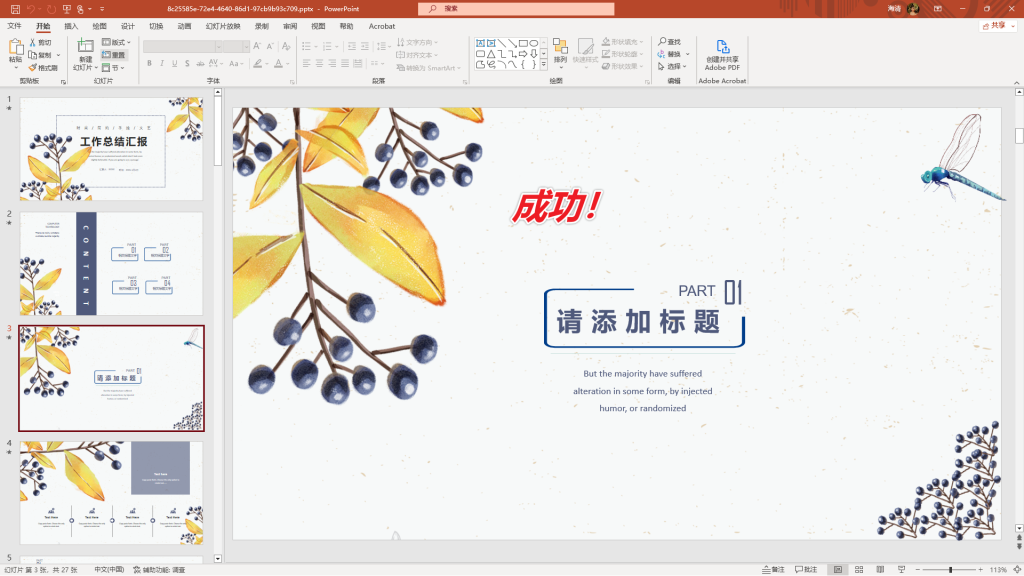 图片[8]-免费海量PPT模板下载工具 — PPT模板大全-渣学网