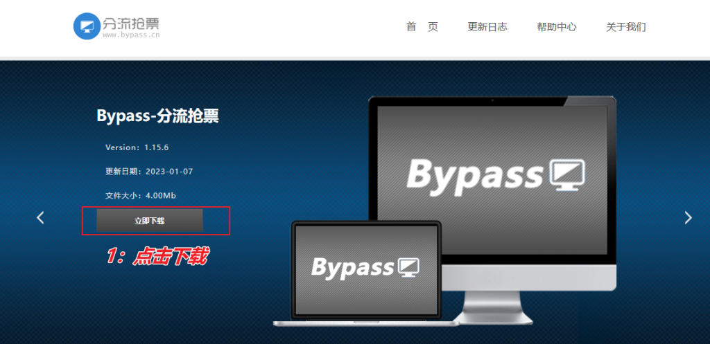 图片[3]-强大的自动分流抢票神器 — Bypass-渣学网