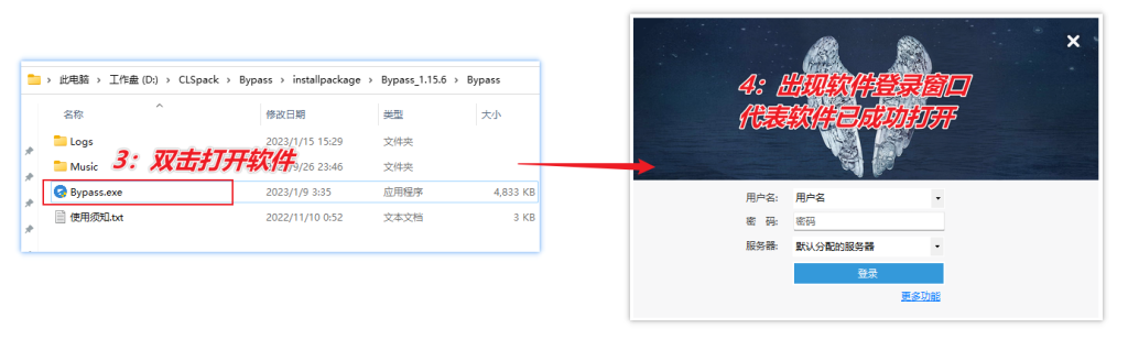 图片[5]-强大的自动分流抢票神器 — Bypass-渣学网