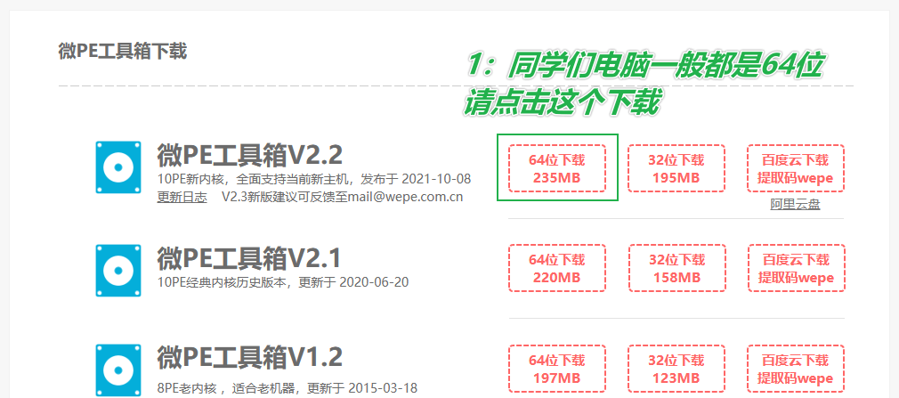 图片[3]-装机利器 — WinPE工具箱-渣学网