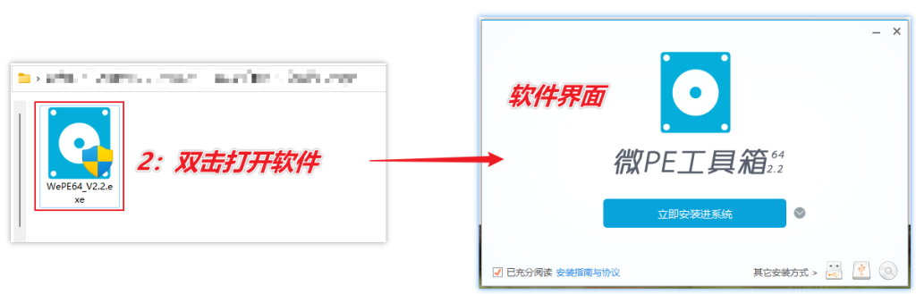 图片[4]-装机利器 — WinPE工具箱-渣学网