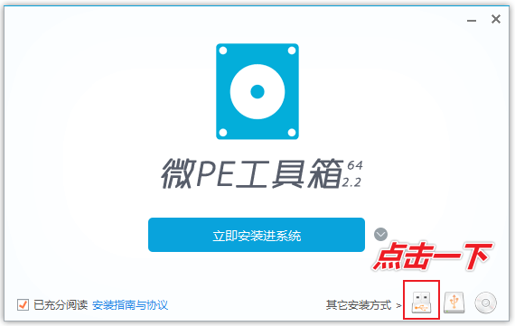 图片[5]-装机利器 — WinPE工具箱-渣学网
