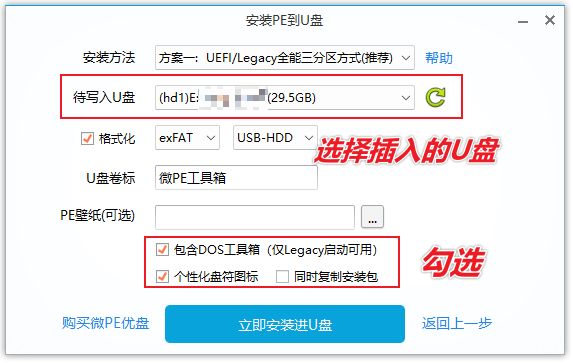 图片[6]-装机利器 — WinPE工具箱-渣学网