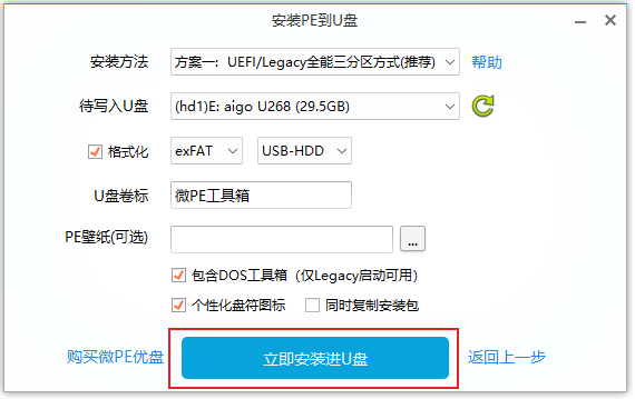 图片[7]-装机利器 — WinPE工具箱-渣学网