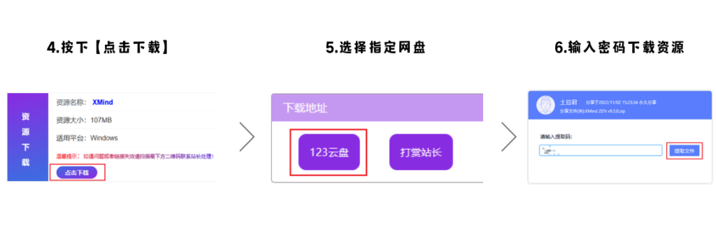 图片[3]-渣学网资源下载密码（提取码）获取教程