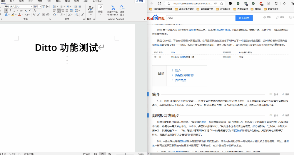 图片[2]-摆脱低效率复制粘贴工具 — Ditto-渣学网