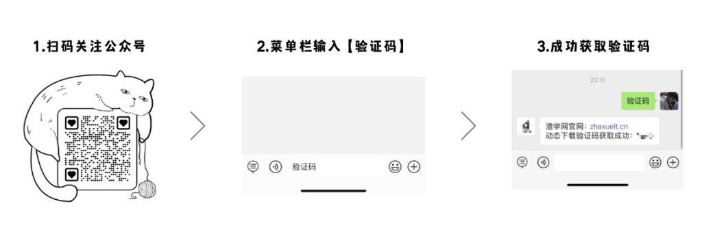 图片[2]-渣学网资源下载密码（提取码）获取教程
