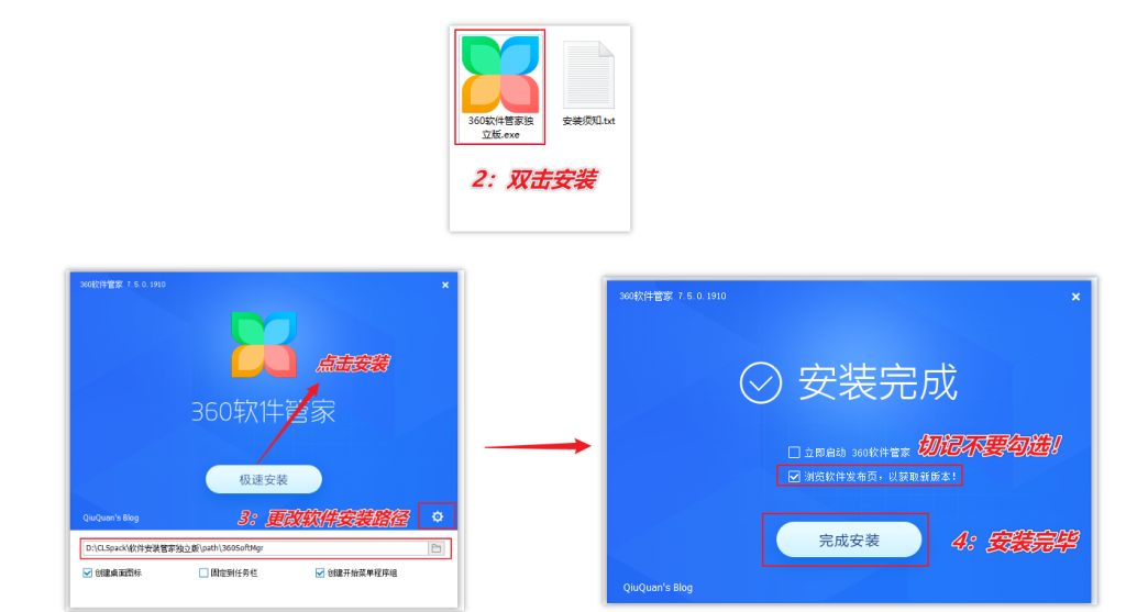 图片[4]-纯净软件下载工具 — 360软件管家独立版-渣学网