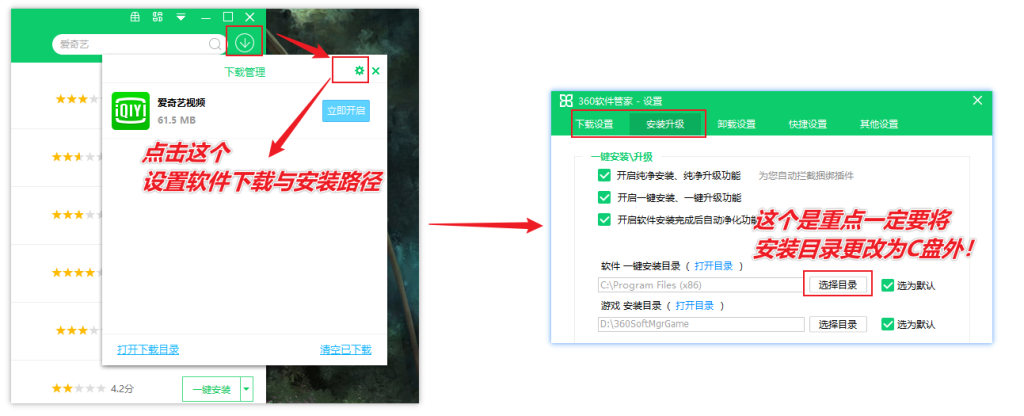 图片[5]-纯净软件下载工具 — 360软件管家独立版-渣学网