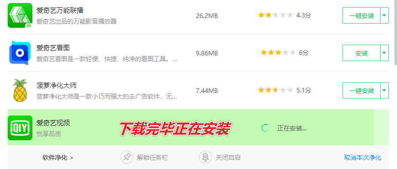 图片[7]-纯净软件下载工具 — 360软件管家独立版-渣学网