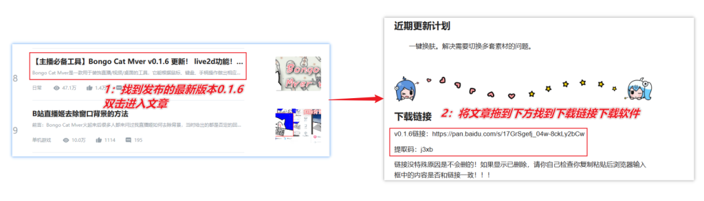图片[3]-超级治愈的桌面工具 —  Bongo Cat Mver（按键猫咪）-渣学网