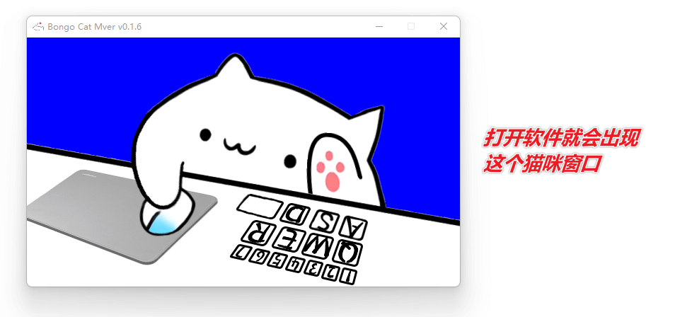 图片[6]-超级治愈的桌面工具 —  Bongo Cat Mver（按键猫咪）-渣学网
