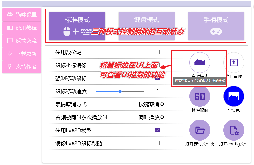 图片[8]-超级治愈的桌面工具 —  Bongo Cat Mver（按键猫咪）-渣学网