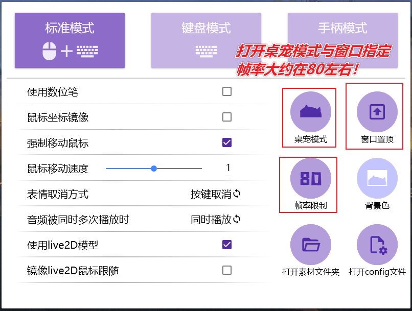 图片[9]-超级治愈的桌面工具 —  Bongo Cat Mver（按键猫咪）-渣学网