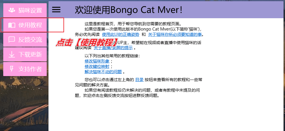 图片[10]-超级治愈的桌面工具 —  Bongo Cat Mver（按键猫咪）-渣学网