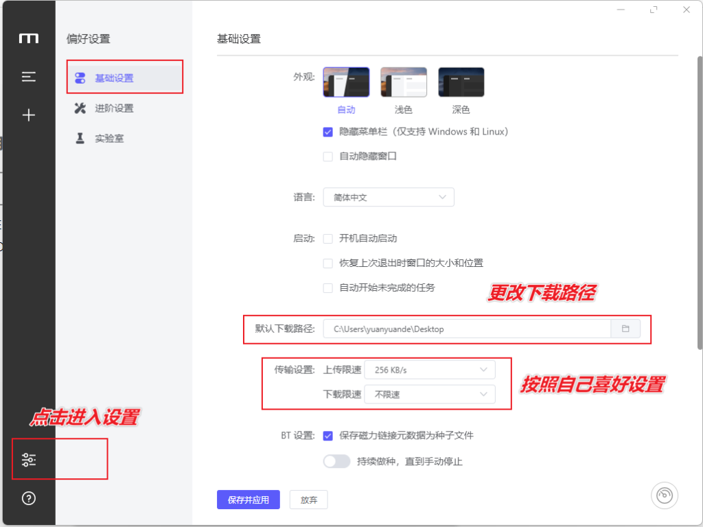 图片[6]-免费开源的跨平台全能下载工具 — Motrix-渣学网