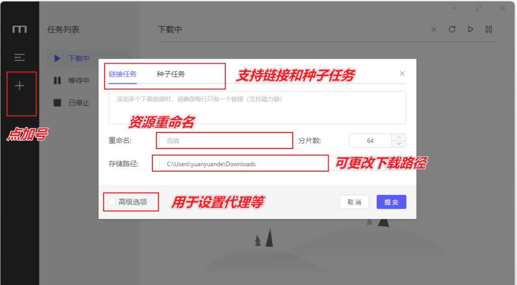 图片[8]-免费开源的跨平台全能下载工具 — Motrix-渣学网