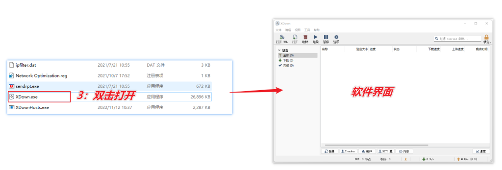 图片[5]-专业的文件下载与分享工具 — Xdown-渣学网