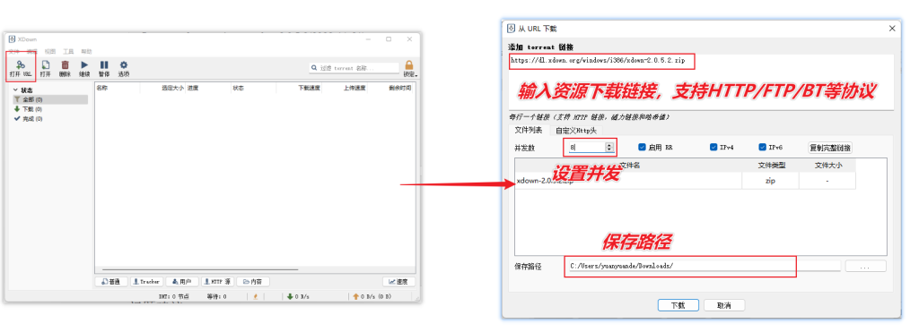 图片[6]-专业的文件下载与分享工具 — Xdown-渣学网