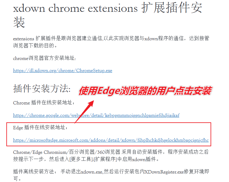 图片[8]-专业的文件下载与分享工具 — Xdown-渣学网