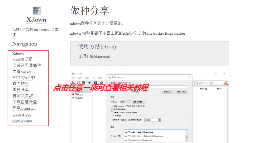 图片[10]-专业的文件下载与分享工具 — Xdown-渣学网