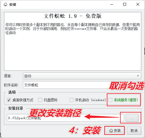 图片[6]-开源的全能文件下载器 — 文件蜈蚣-渣学网