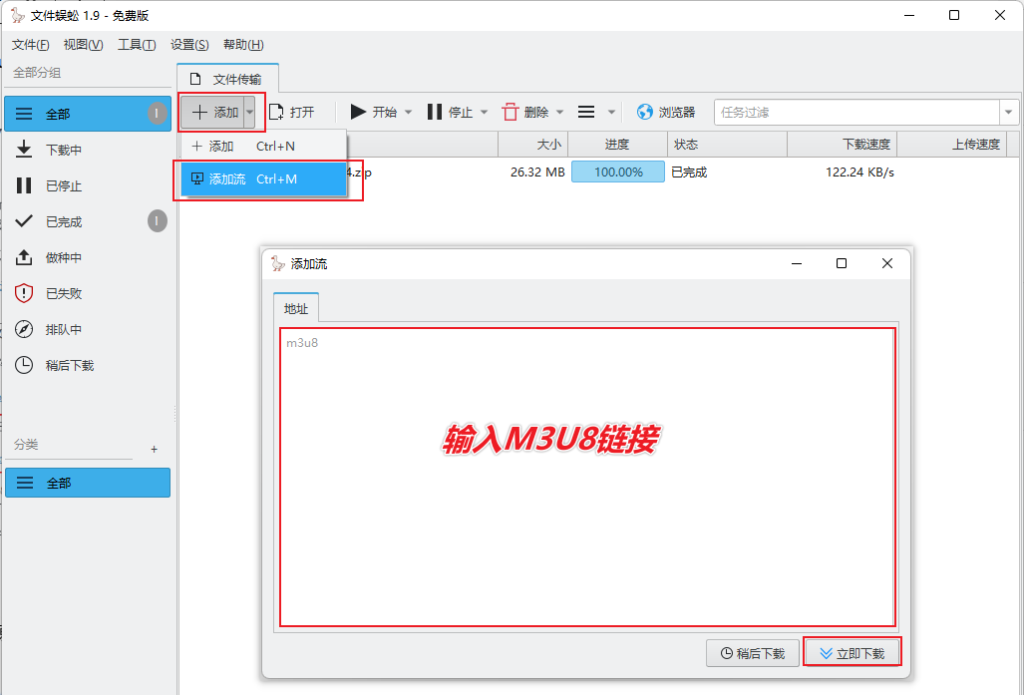 图片[9]-开源的全能文件下载器 — 文件蜈蚣-渣学网