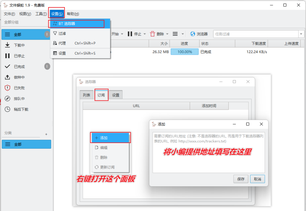 图片[10]-开源的全能文件下载器 — 文件蜈蚣-渣学网